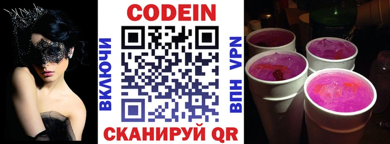 Codein Purple Drank  Азов 