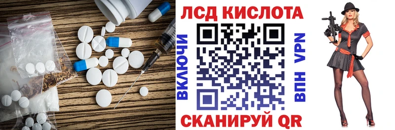 LSD-25 экстази кислота  Азов 